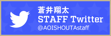 STAFF TWITTER