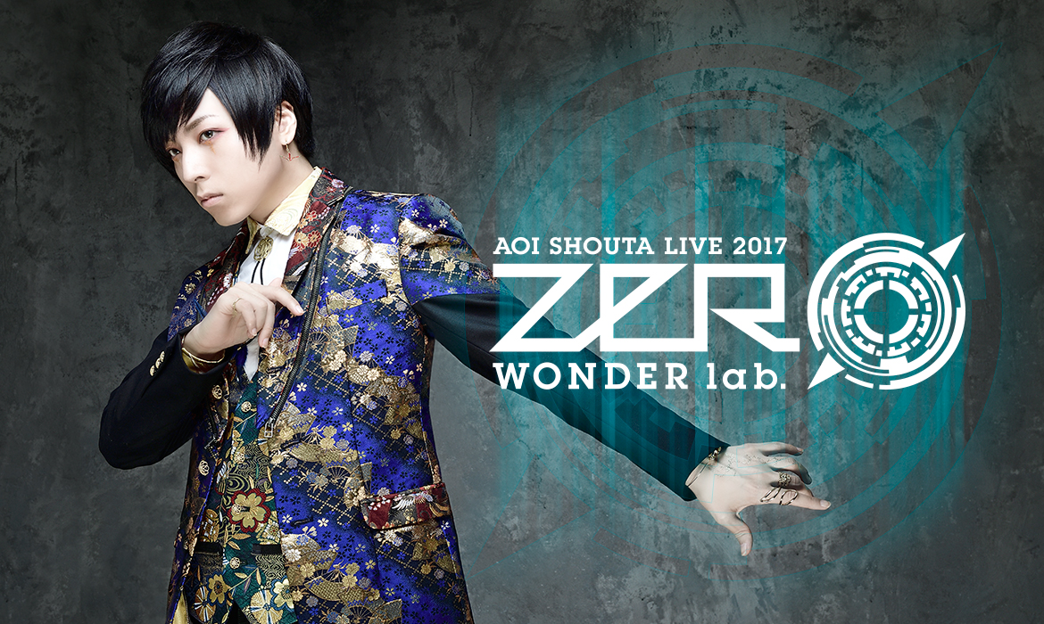 蒼井翔太 LIVE 2017 WONDER lab. Ø